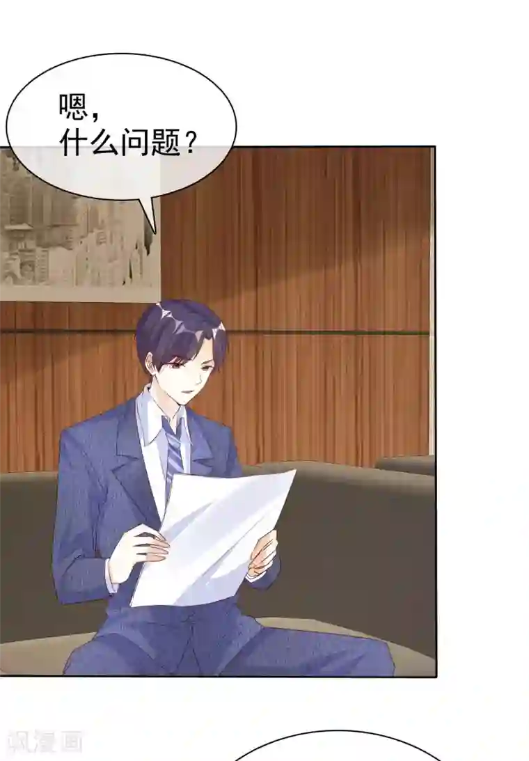 爱你情出于蓝第133话 爱一个人好难