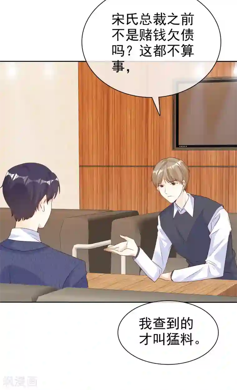 爱你情出于蓝第133话 爱一个人好难