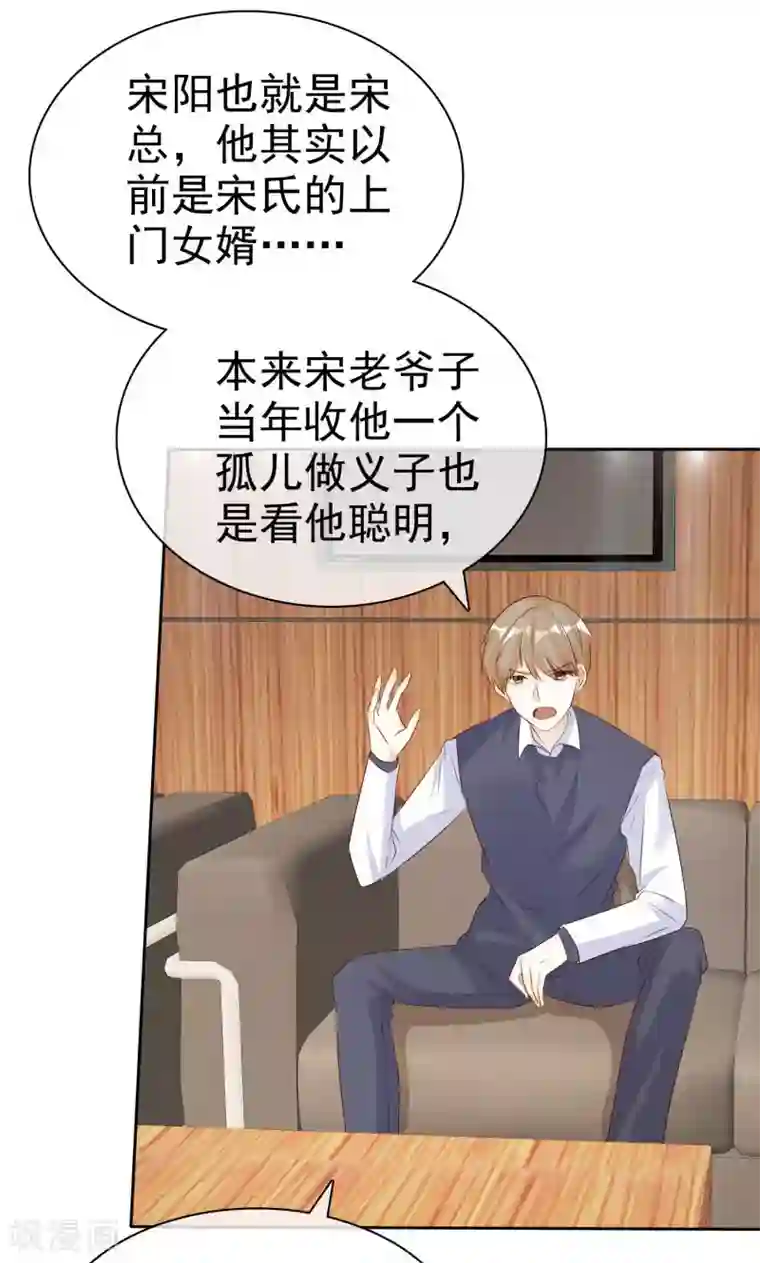 爱你情出于蓝第133话 爱一个人好难