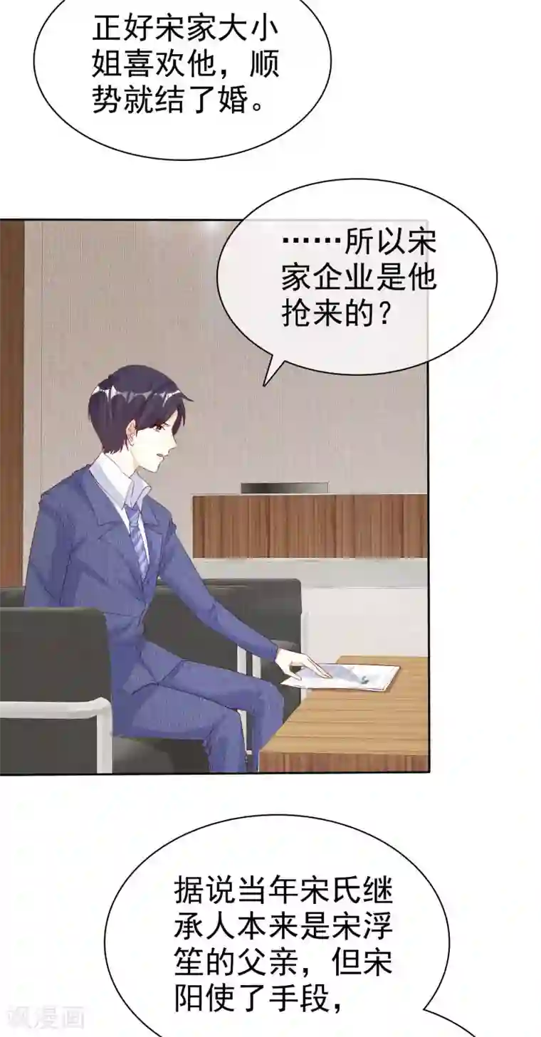 爱你情出于蓝第133话 爱一个人好难