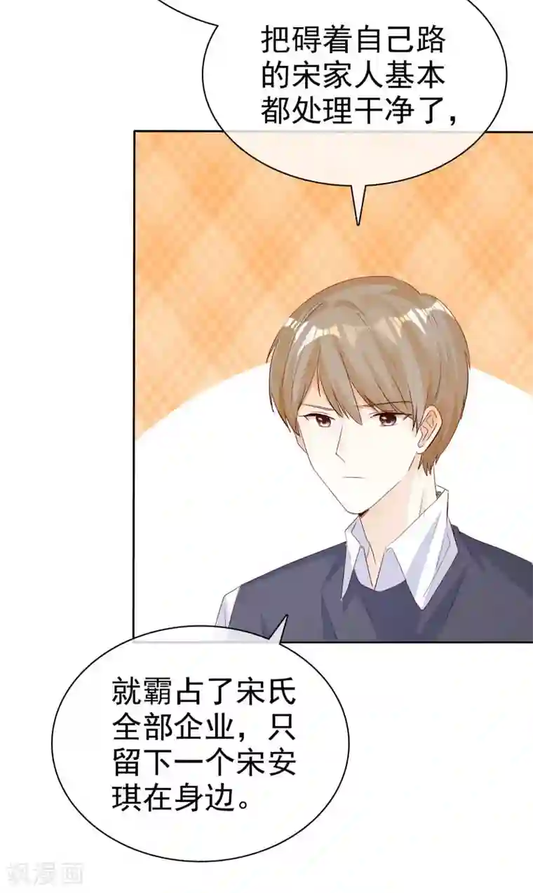 爱你情出于蓝第133话 爱一个人好难