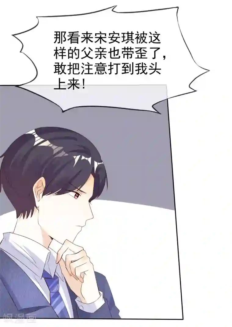 爱你情出于蓝第133话 爱一个人好难