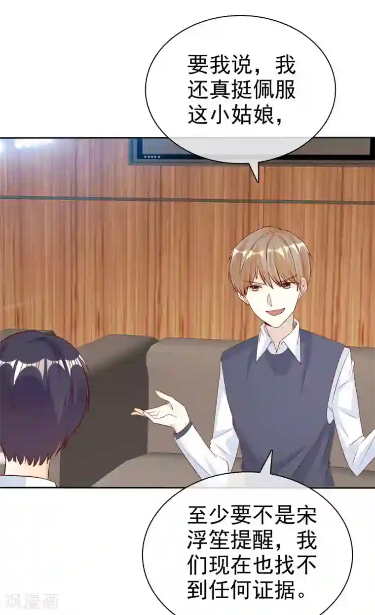 爱你情出于蓝第133话 爱一个人好难