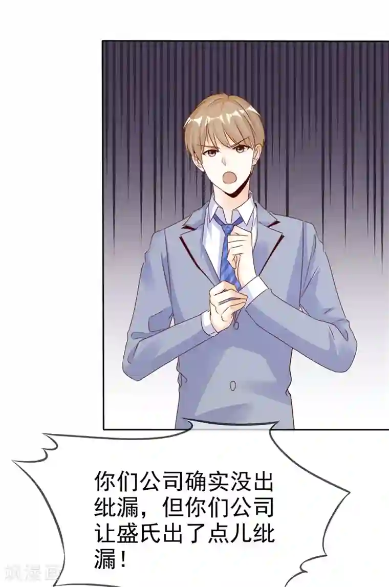 爱你情出于蓝第134话 追捕