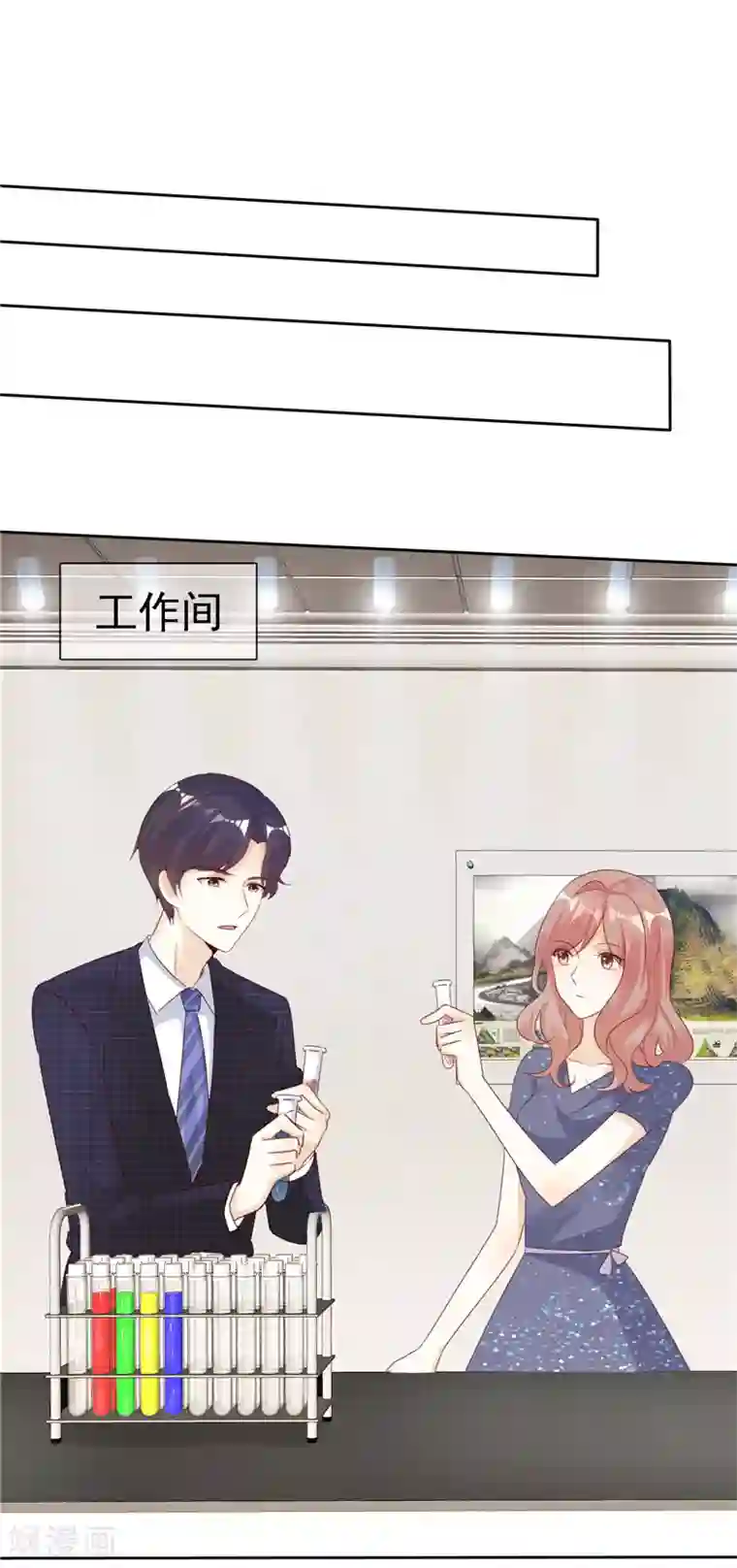 爱你情出于蓝第134话 追捕