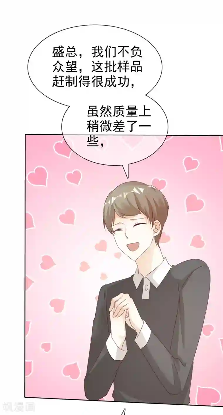 爱你情出于蓝第134话 追捕