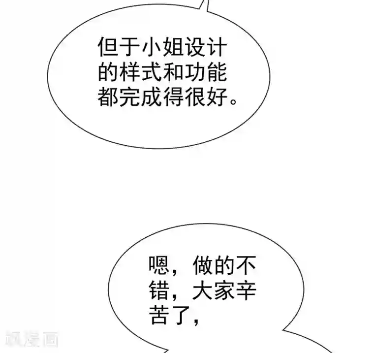 爱你情出于蓝第134话 追捕