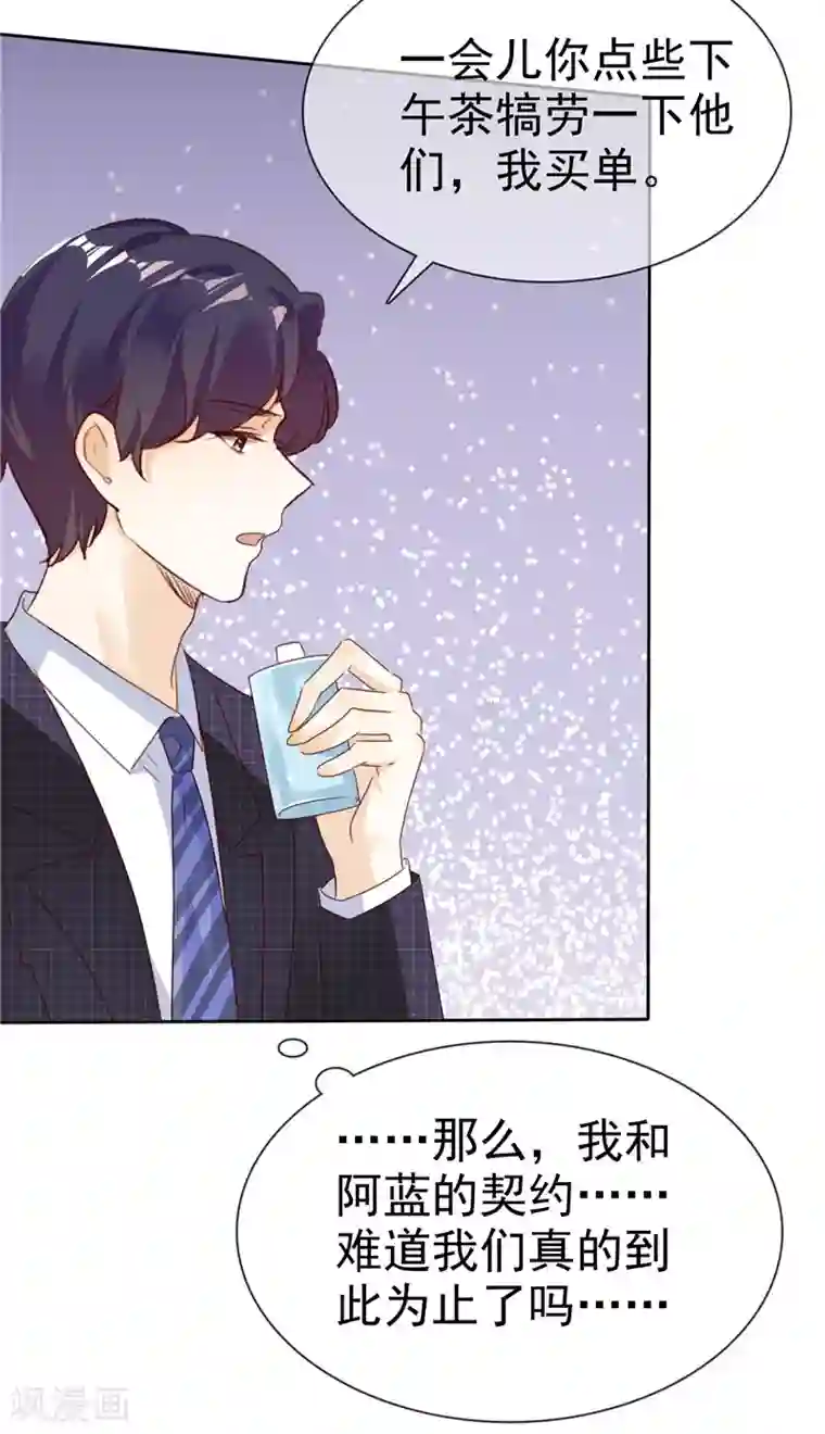 爱你情出于蓝第134话 追捕