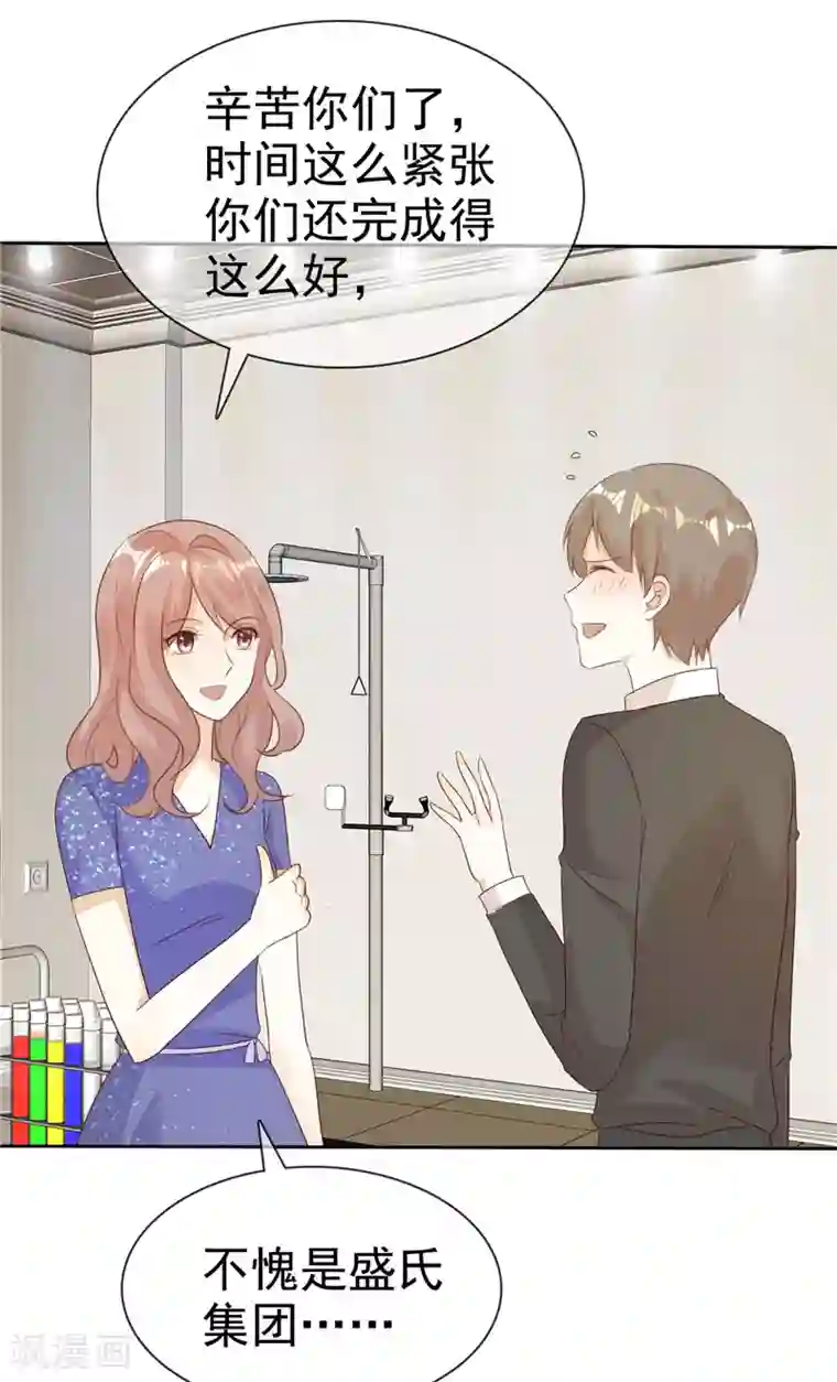 爱你情出于蓝第134话 追捕