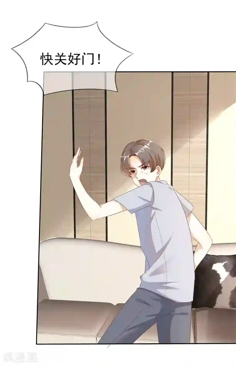 爱你情出于蓝第134话 追捕