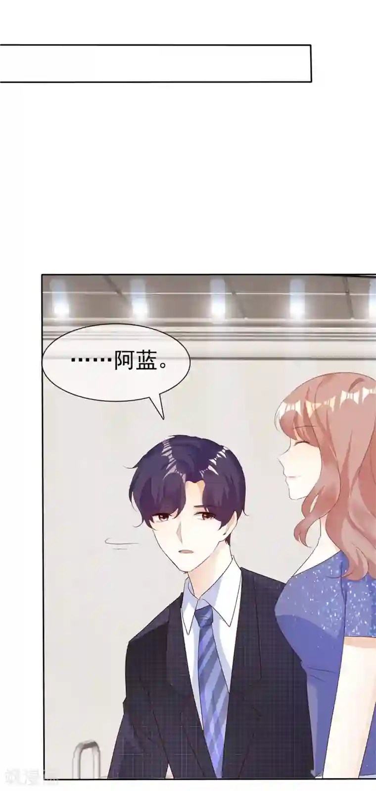 爱你情出于蓝第134话 追捕