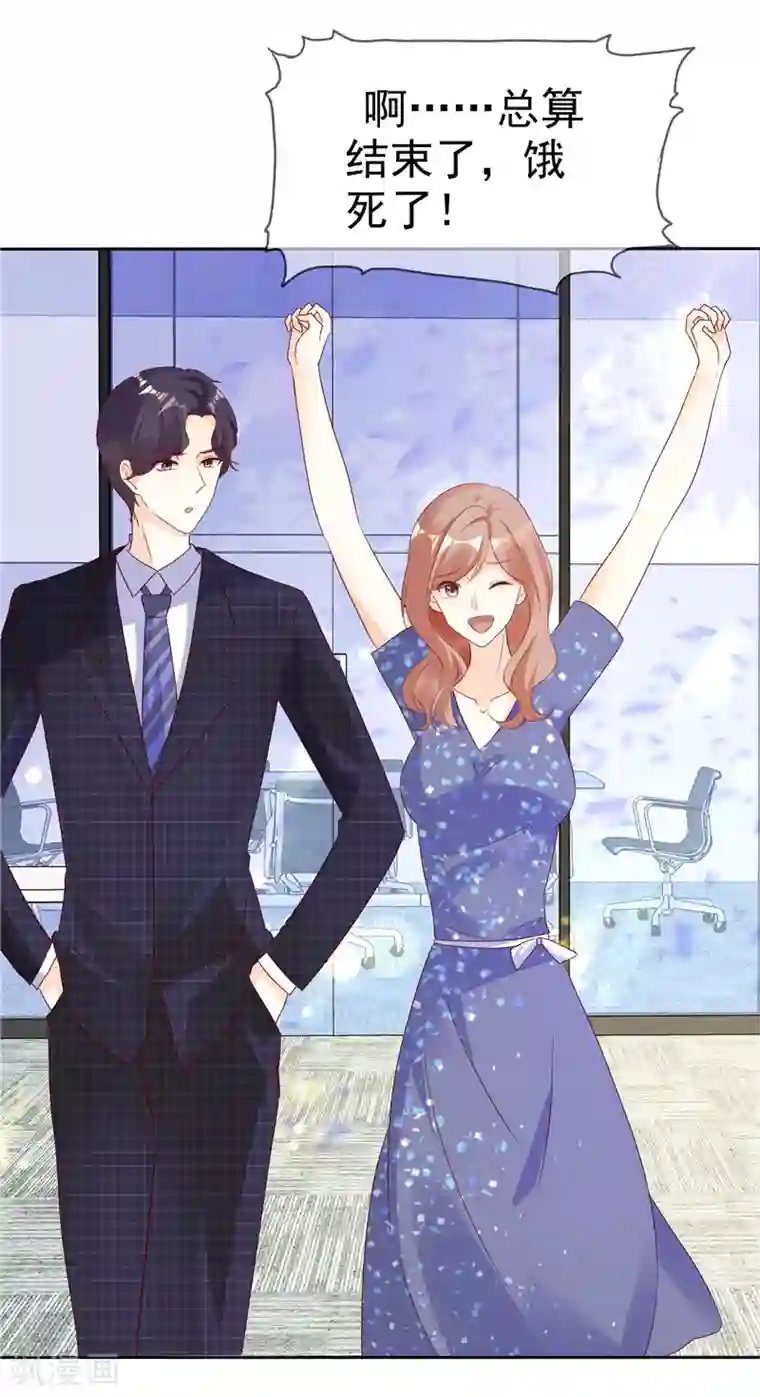 爱你情出于蓝第134话 追捕