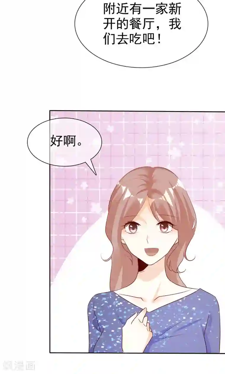 爱你情出于蓝第134话 追捕