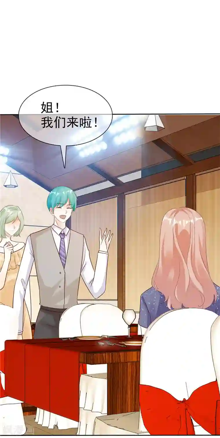 爱你情出于蓝第134话 追捕