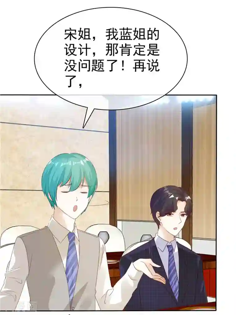 爱你情出于蓝第134话 追捕