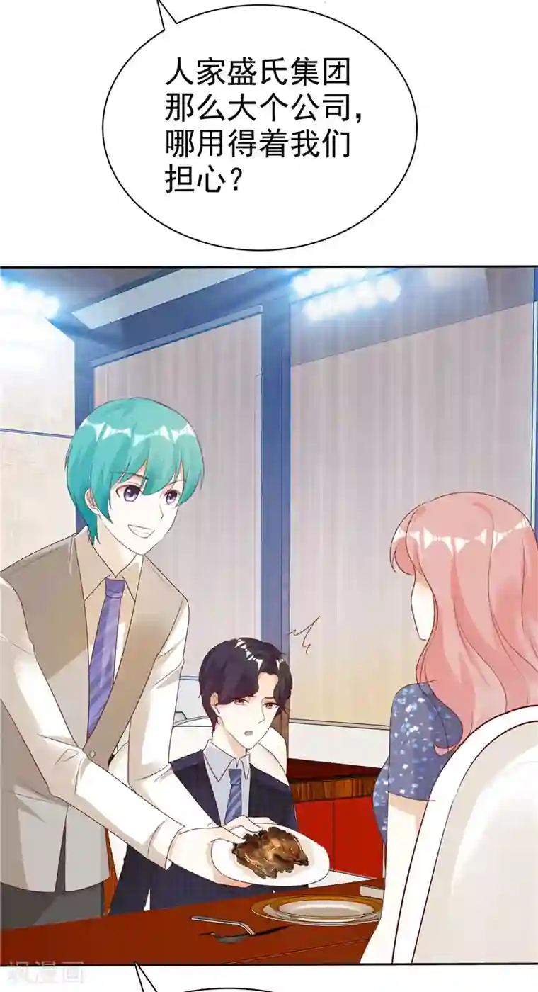 爱你情出于蓝第134话 追捕