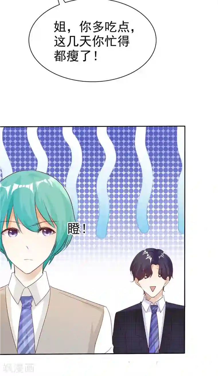 爱你情出于蓝第134话 追捕