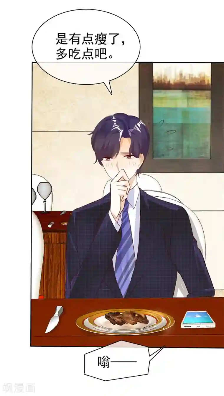 爱你情出于蓝第134话 追捕