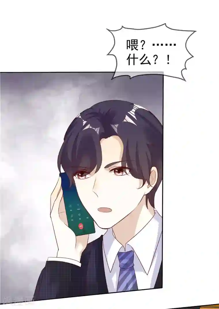 爱你情出于蓝第134话 追捕