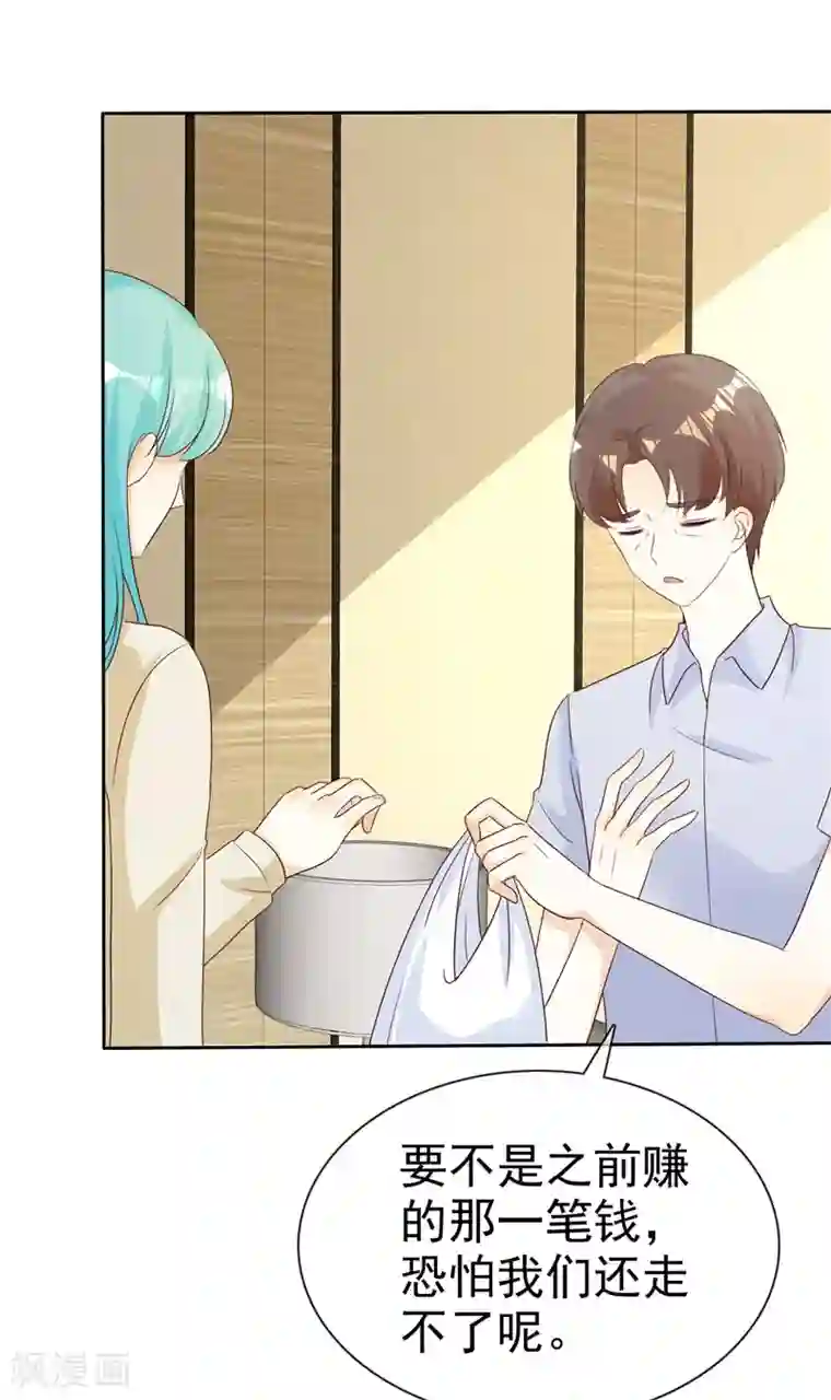 爱你情出于蓝第134话 追捕