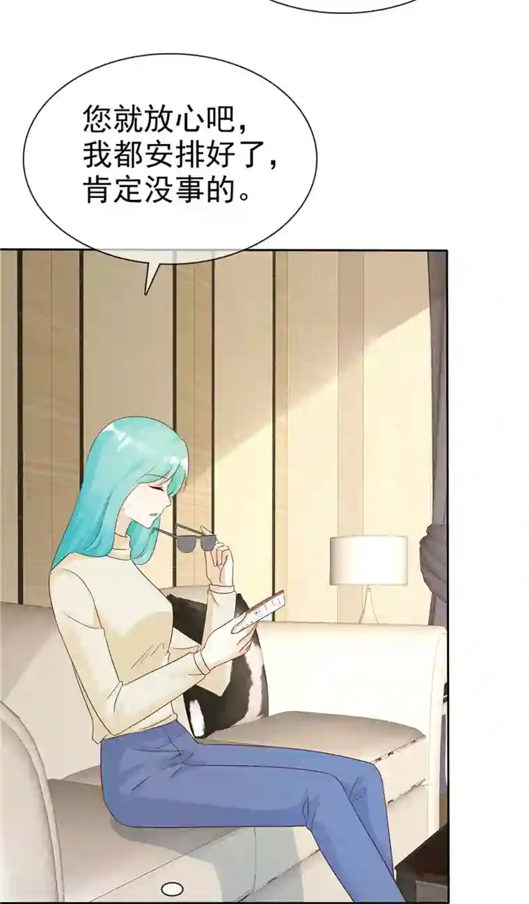 爱你情出于蓝第134话 追捕