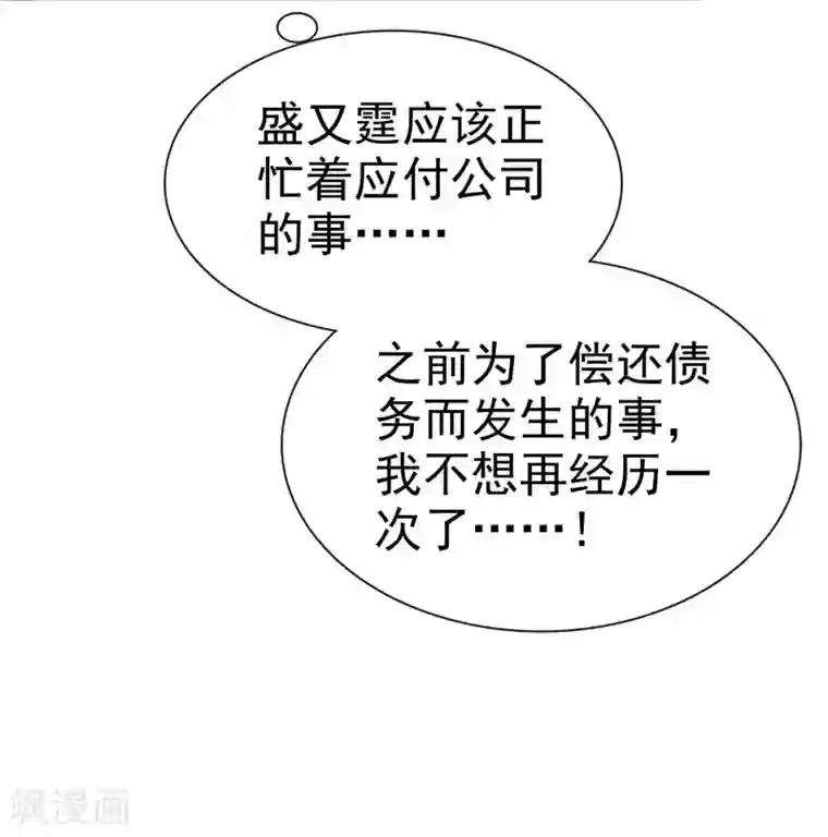 爱你情出于蓝第134话 追捕