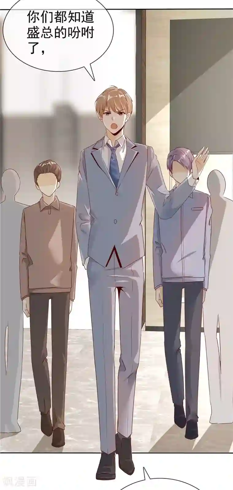 爱你情出于蓝第134话 追捕