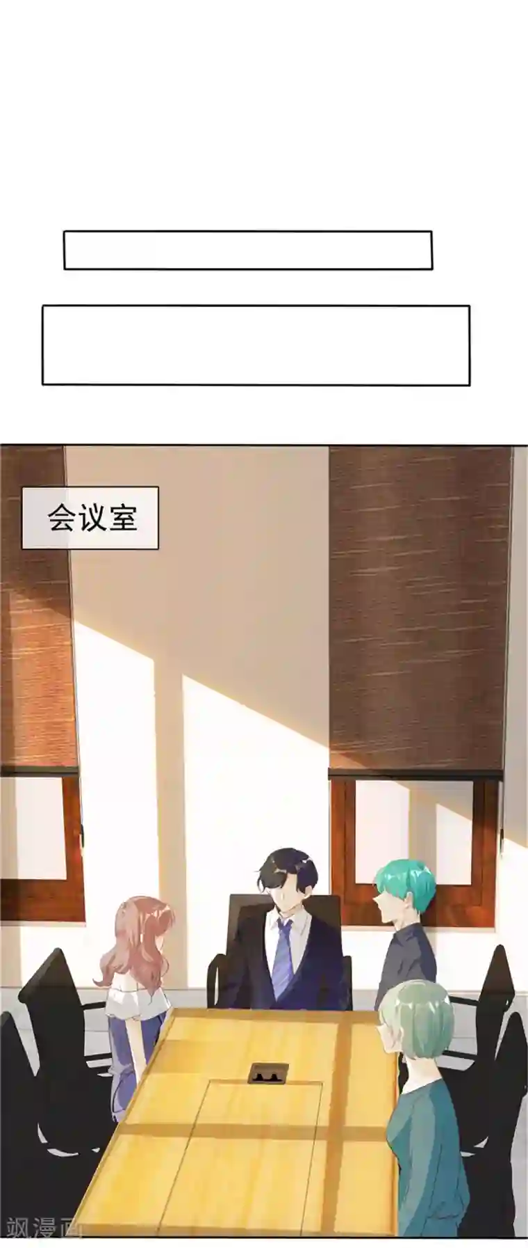 爱你情出于蓝第135话 永远保护你