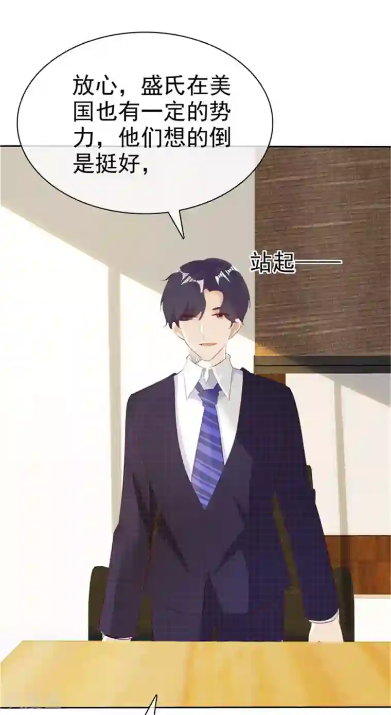 爱你情出于蓝第135话 永远保护你