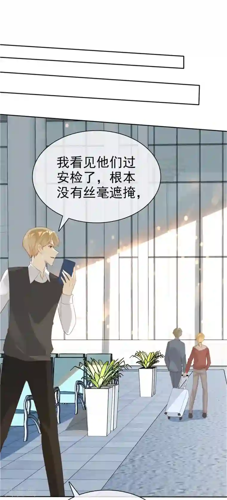 爱你情出于蓝第135话 永远保护你