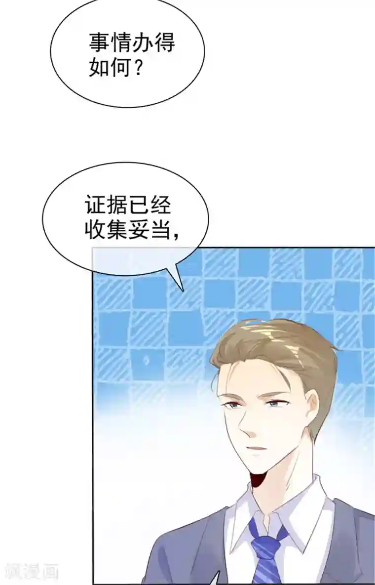 爱你情出于蓝第135话 永远保护你