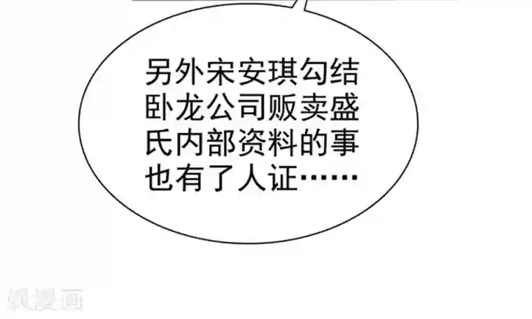 爱你情出于蓝第135话 永远保护你