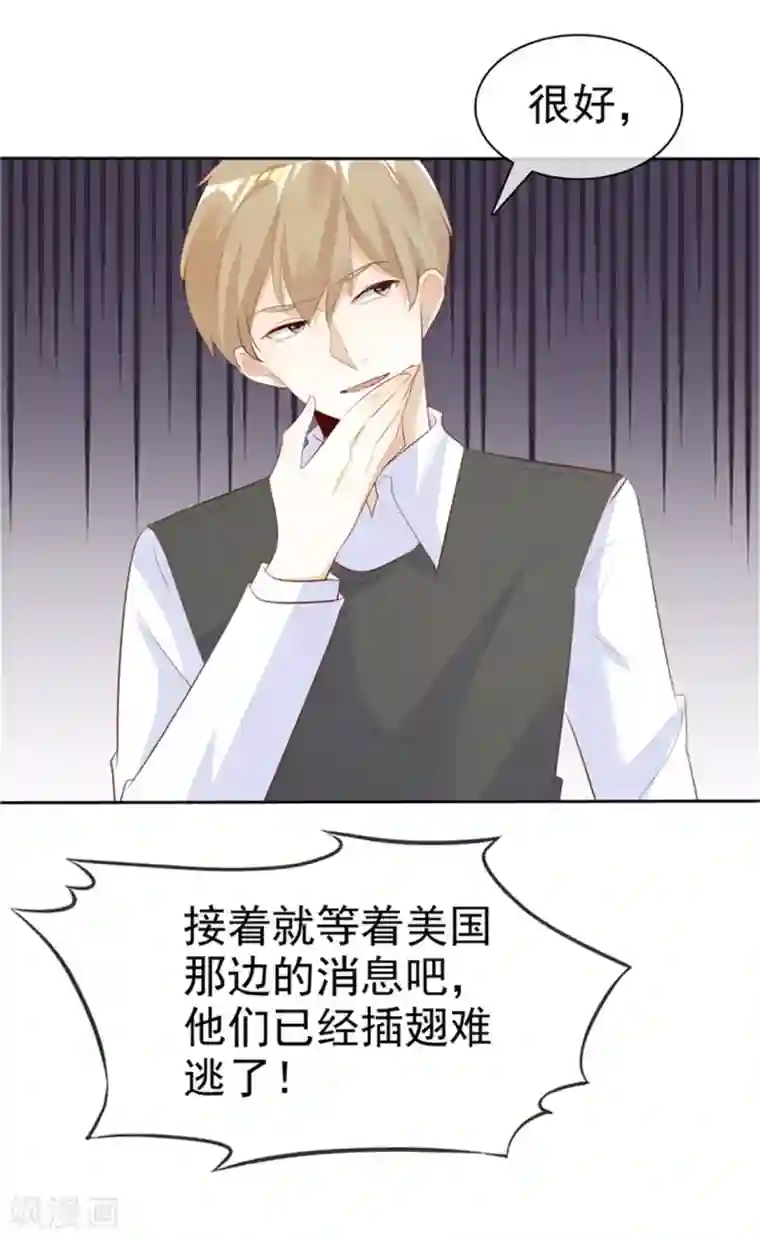 爱你情出于蓝第135话 永远保护你