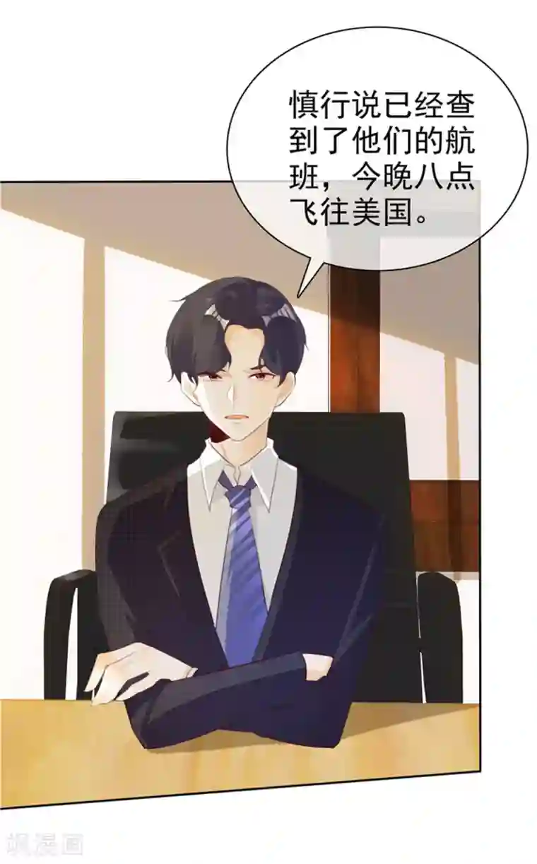 爱你情出于蓝第135话 永远保护你