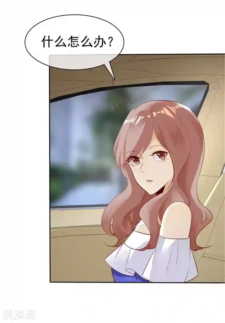 爱你情出于蓝第135话 永远保护你