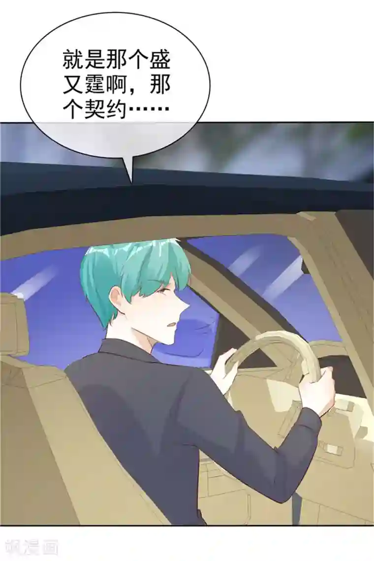 爱你情出于蓝第135话 永远保护你