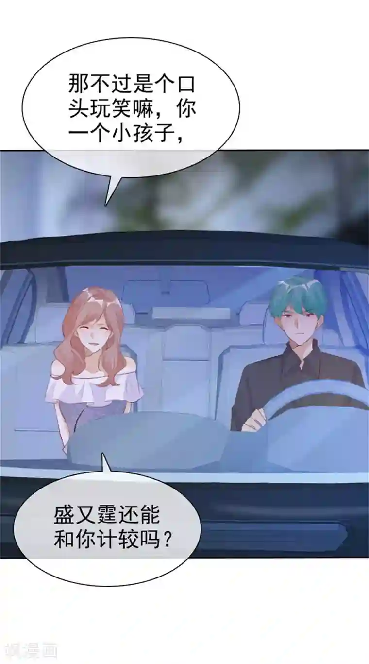 爱你情出于蓝第135话 永远保护你