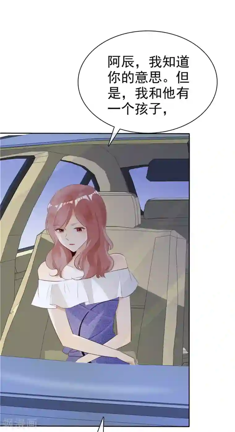 爱你情出于蓝第135话 永远保护你