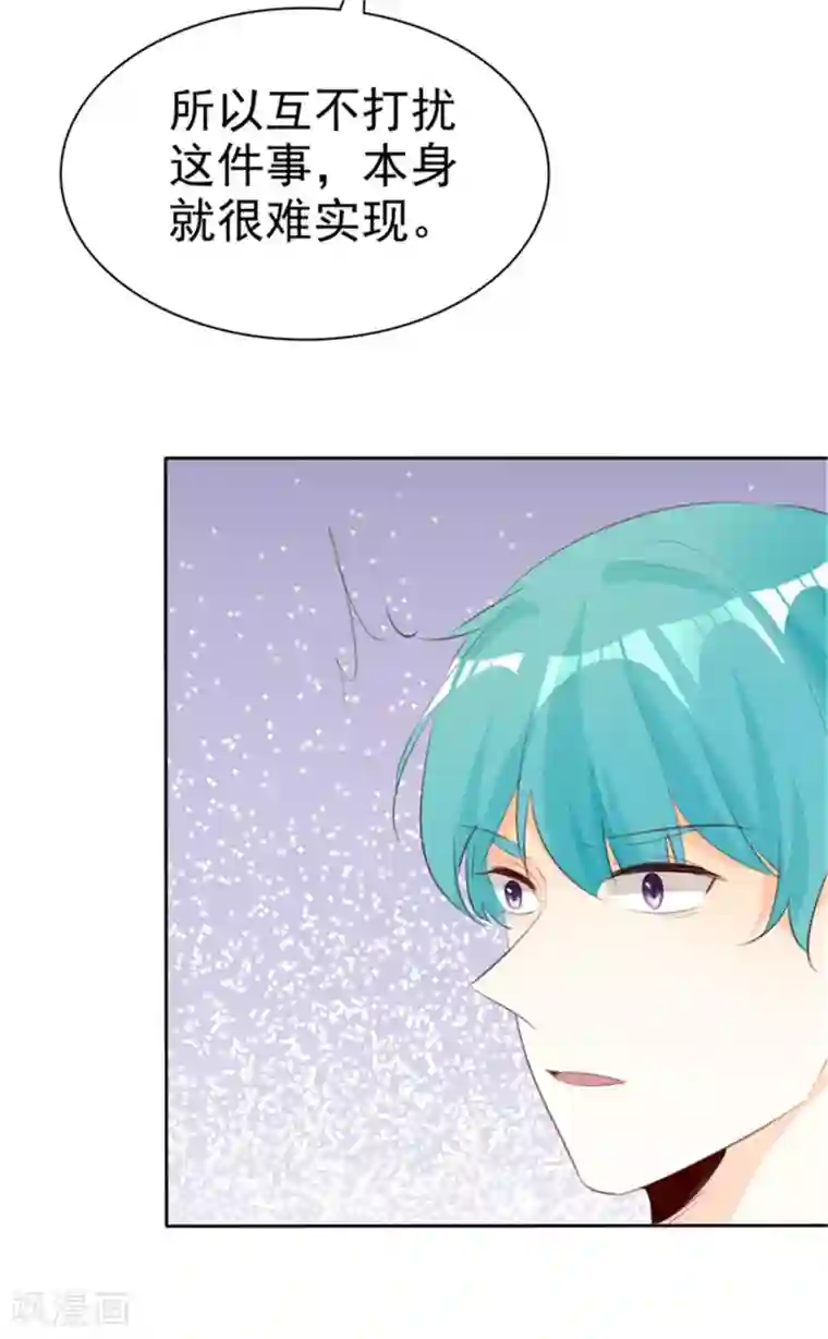 爱你情出于蓝第135话 永远保护你