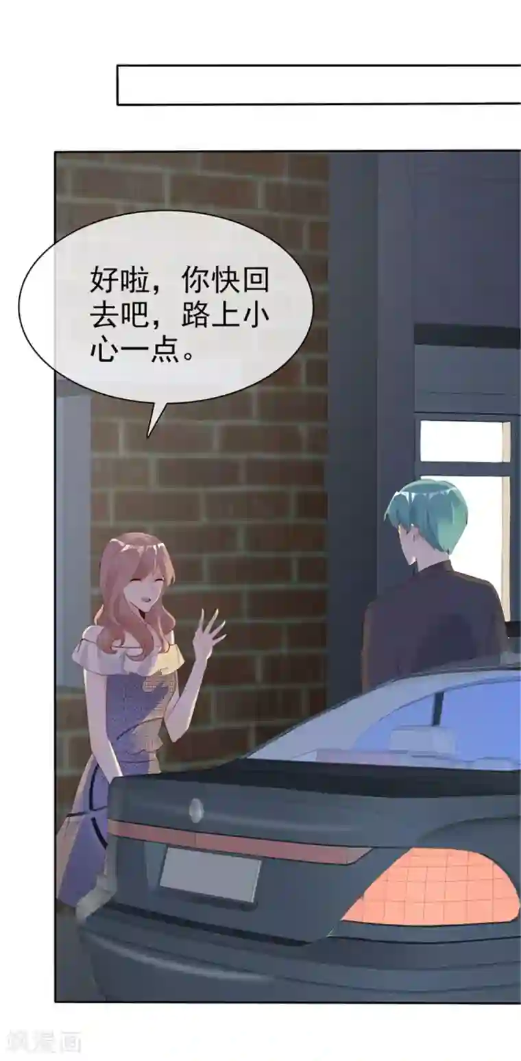 爱你情出于蓝第135话 永远保护你