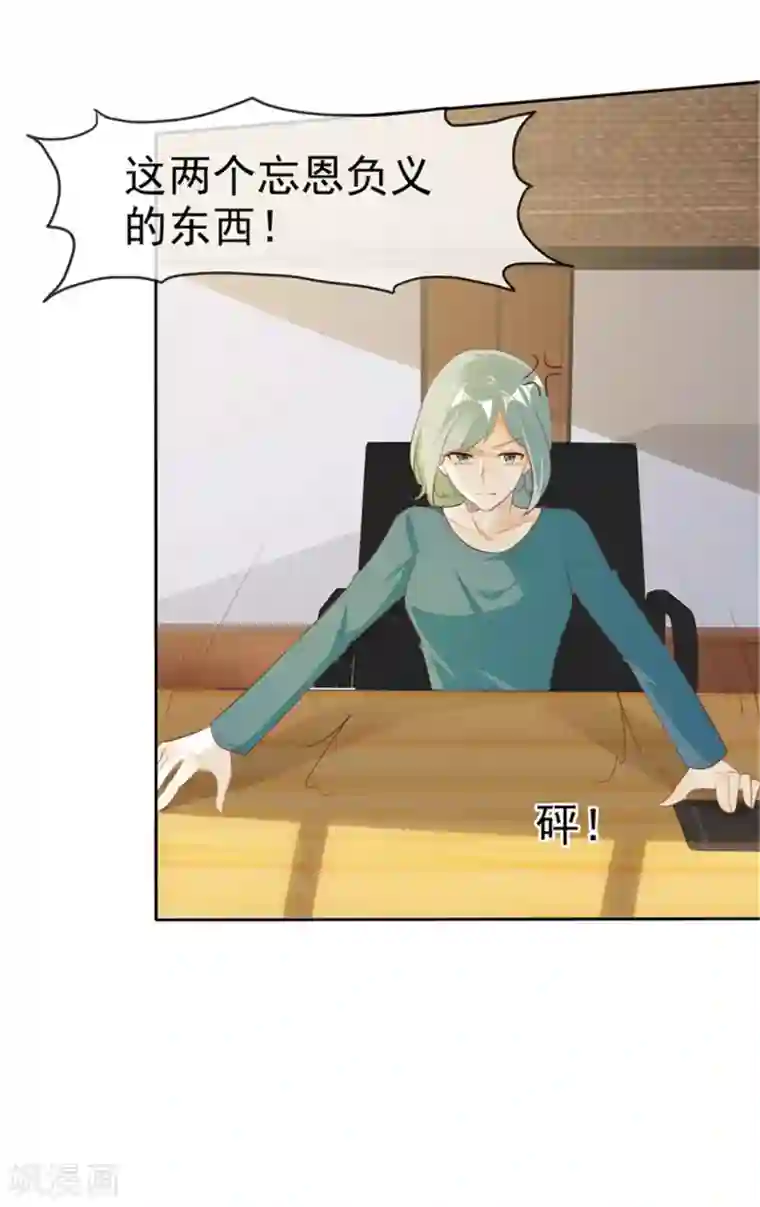 爱你情出于蓝第135话 永远保护你