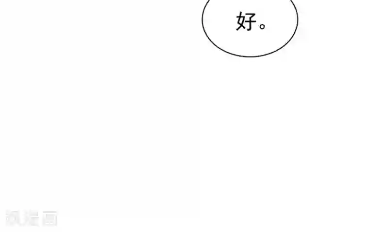 爱你情出于蓝第135话 永远保护你