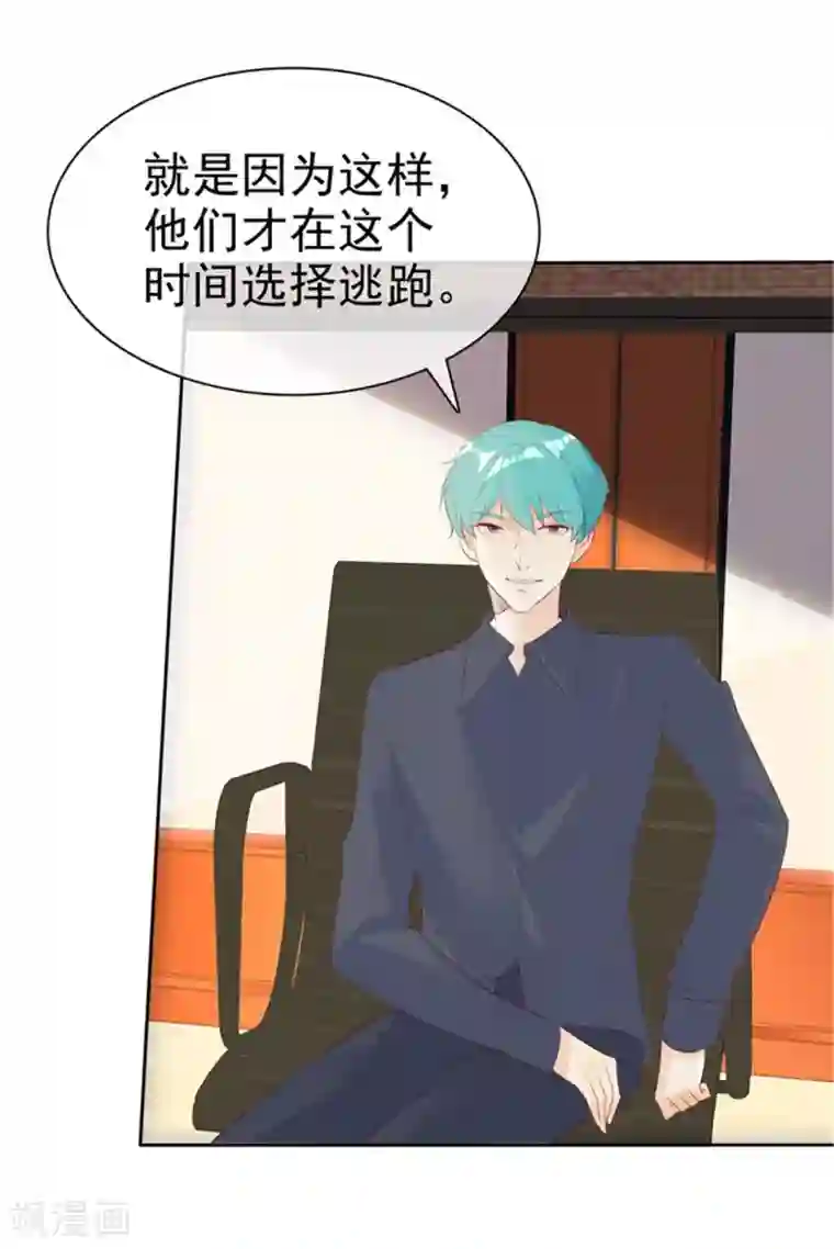 爱你情出于蓝第135话 永远保护你