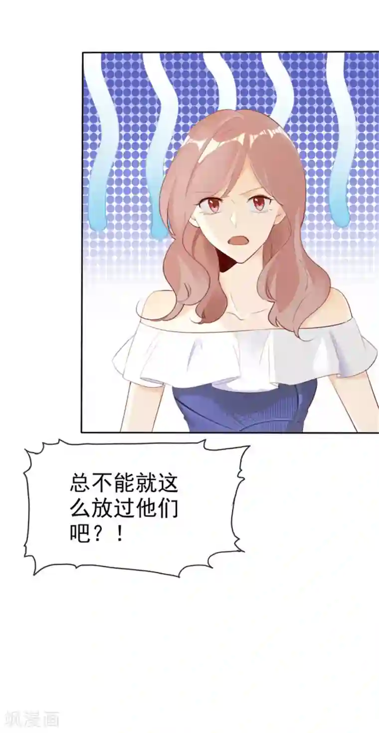 爱你情出于蓝第135话 永远保护你