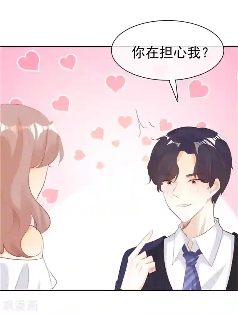 爱你情出于蓝第135话 永远保护你