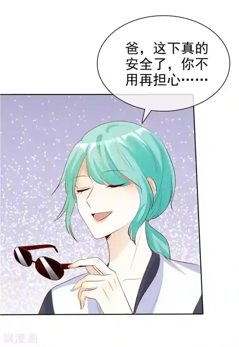 爱你情出于蓝第136话 在劫难逃