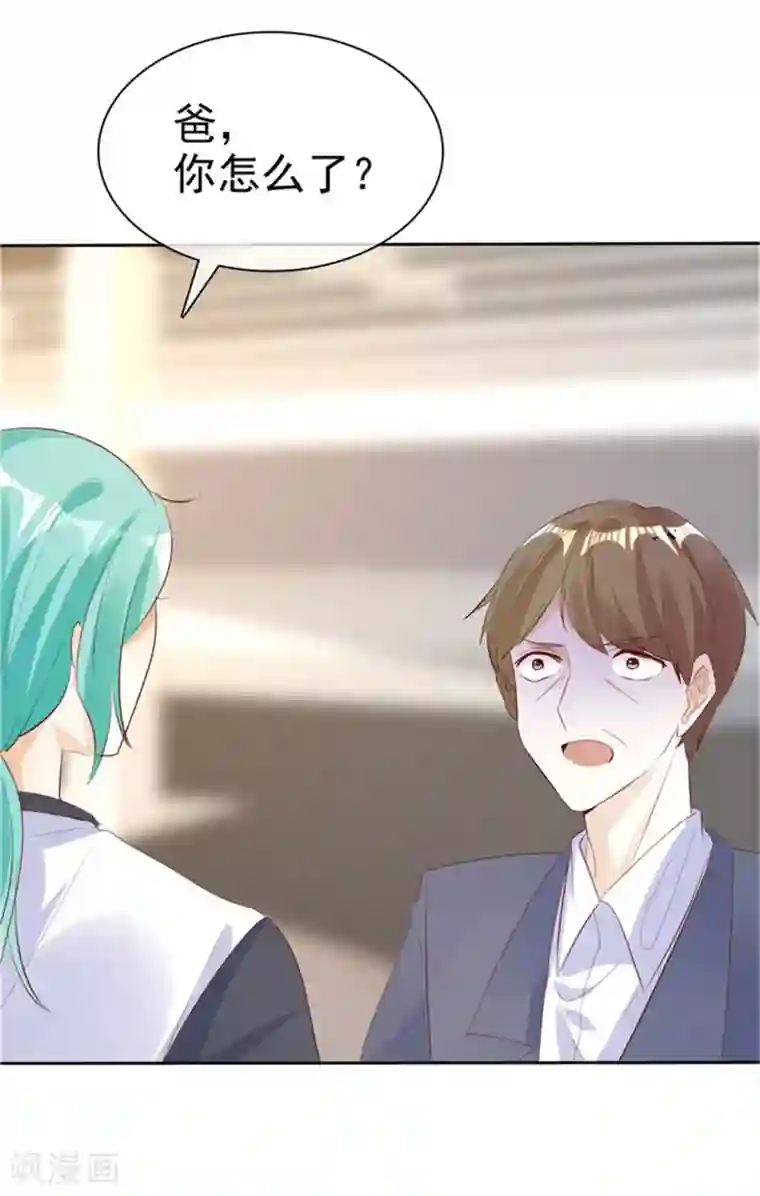 爱你情出于蓝第136话 在劫难逃