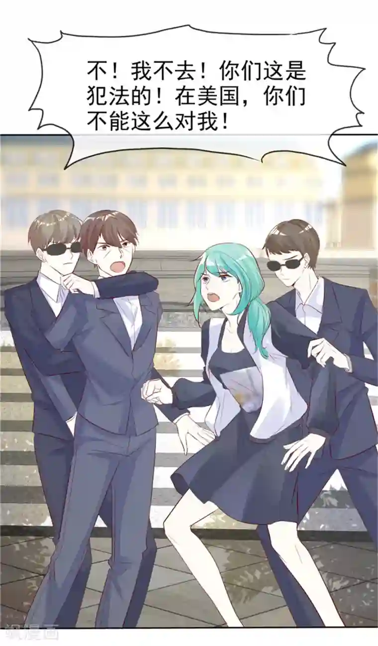 爱你情出于蓝第136话 在劫难逃