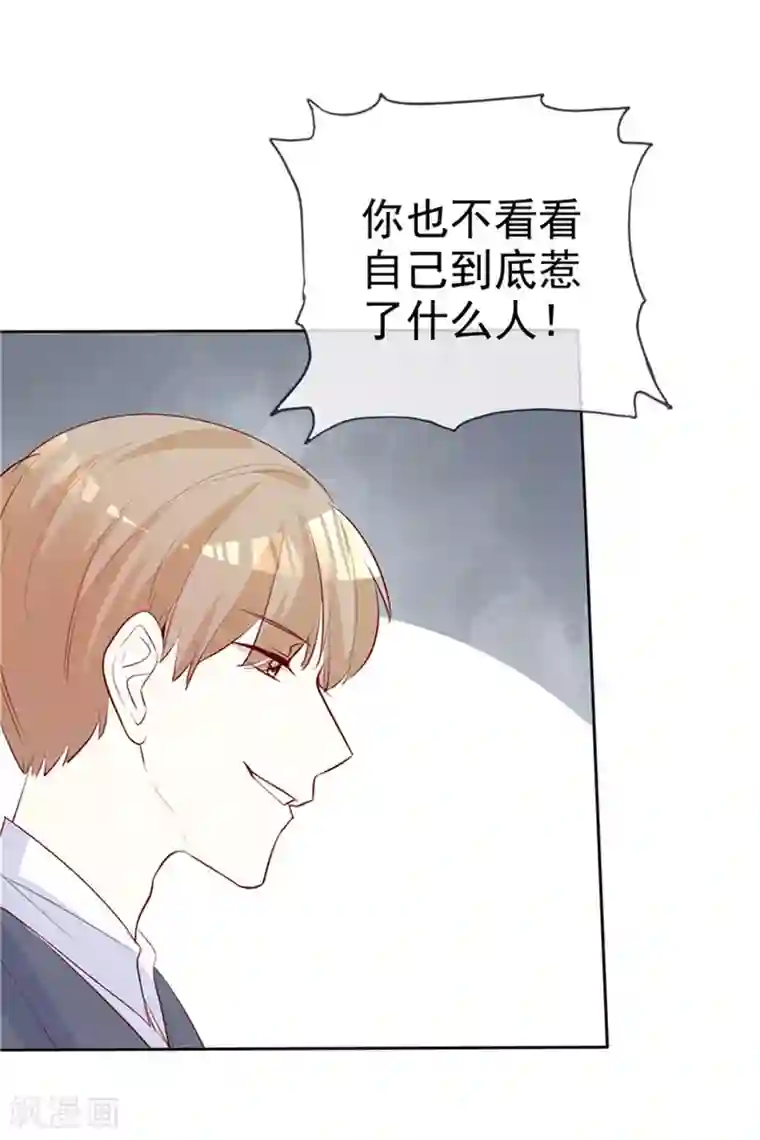 爱你情出于蓝第136话 在劫难逃