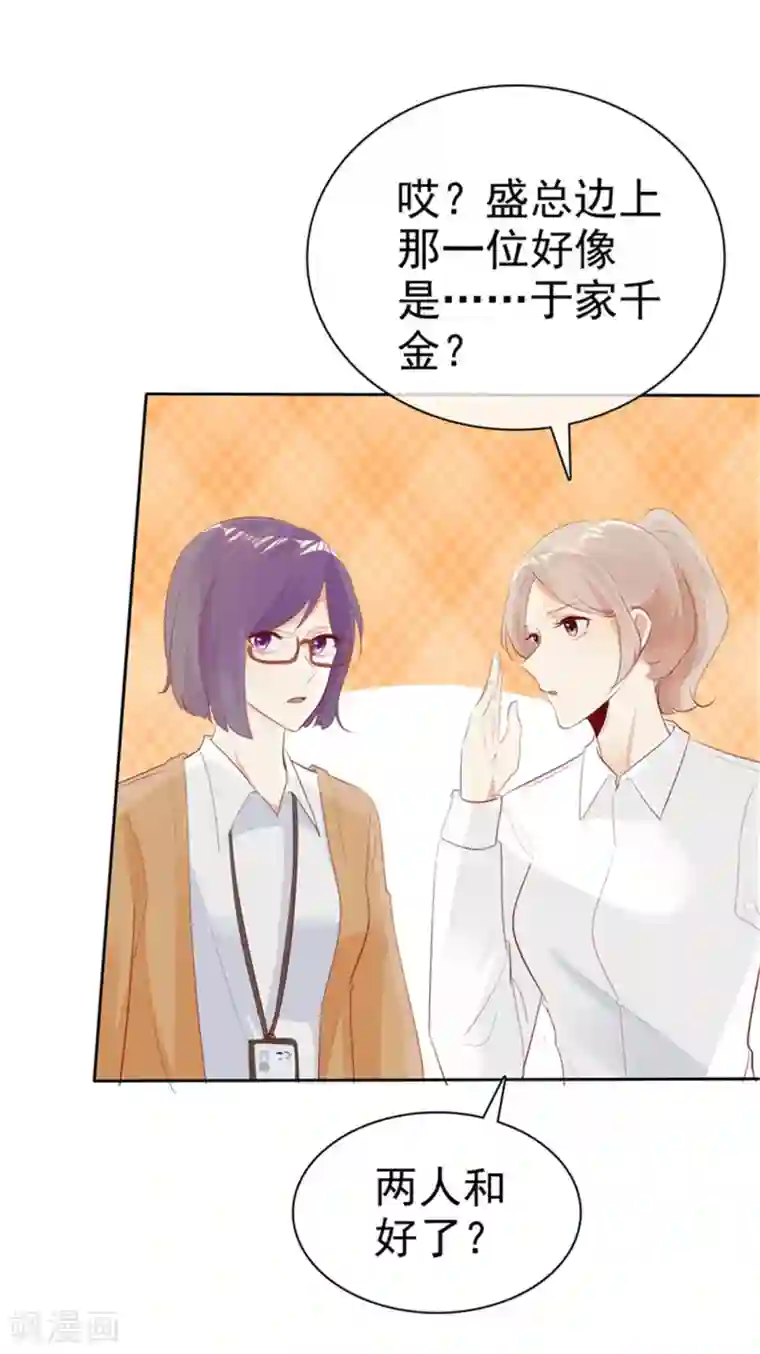 爱你情出于蓝第136话 在劫难逃